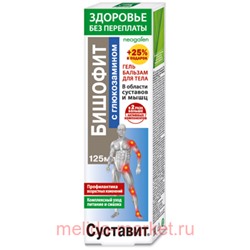 Суставит БИШОФИТ с глюкозамином гель-бальзам для тела 125 мл, Инструкция по применению