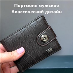 Портмоне мужское классическое Арт 1777-18 темно-коричневая