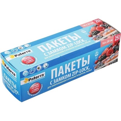 Пакеты Paterra с замком для хранения и замораживания, 25 шт.