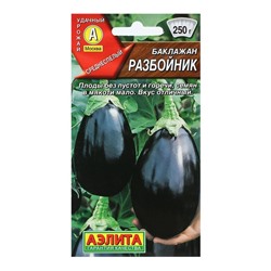 Семена Баклажан "Разбойник", 0,3 г