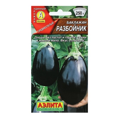Семена Баклажан "Разбойник", 0,3 г