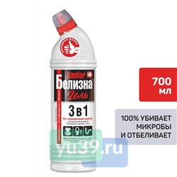 Гель для чистки и дезинфекции Sanfor белизна отбеливатель 3в1 700гр