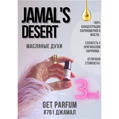 Jamal's Desert / GET PARFUM 761