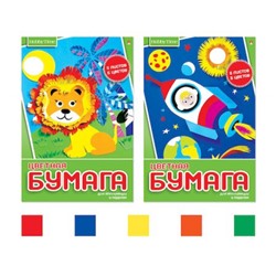Набор цветной бумаги А4  5л  5цв "Хобби Тайм" 2 вида 11-405-242 Альт