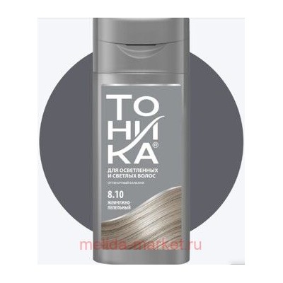 Тоника Оттеночный Бальзам 8.10 Жемчужно-пепельный 150мл