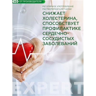 Растворимая клетчатка "Fiberia" / 250 г / дой-пак / Сибирская клетчатка