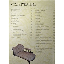 Уценка. Антиквариат. Путеводитель коллекционера