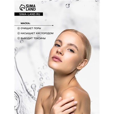 Маска грязевая с прополисом от прыщей и угревой сыпи «Лицо без проблем», 10×15 мл