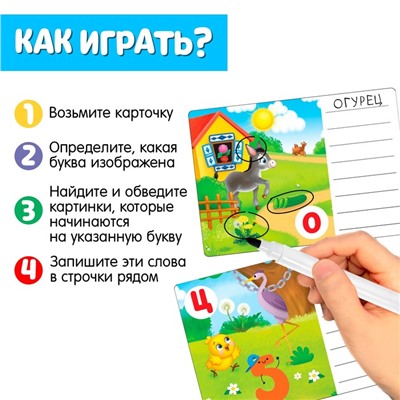 Развивающий набор «Найди букву», пиши-стирай