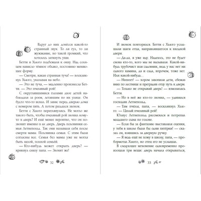 Сабина Больманн. И появилась фрау Мёд (выпуск 1)