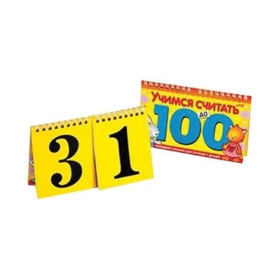 Игра обучающая А5 Счёт до 100, гребень, 10л., HATBER, 10ИК5гр_06149(R003160)