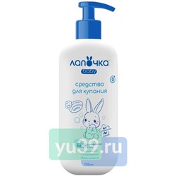 ЛАПОЧКА. Детское средство для купания от макушки до пяток, 250 мл.