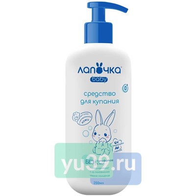 ЛАПОЧКА. Детское средство для купания от макушки до пяток, 250 мл.