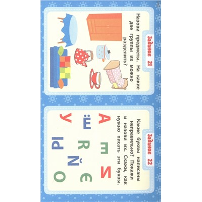 Что? Как? Почему? Для развития ребенка с 4 лет (ПР)