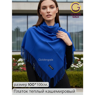 Платок теплый кашемировый однотонный Арт 9899П/38 цвет ярко-синий