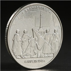 Монета "5 рублей 2016 Братислава"