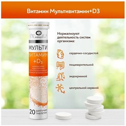 Мультивитамин+D3 шипуч.табл.20штМИР