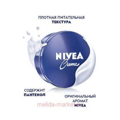 Nivea Крем увлажняющий универсальный 75 мл