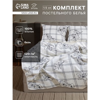 Постельное бельё "Этель" 1.5 сп Ink flowers 143*215 см,150*214 см, 70*70 см-2 шт, бязь 125 г/м2, хл 100%