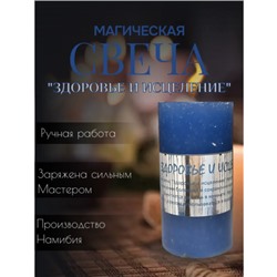 Травяная свеча "Здоровье и исцеление"