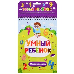Первые задачки