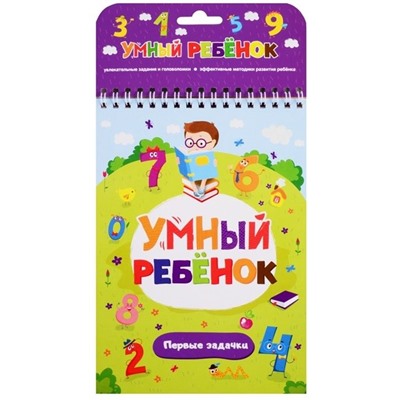 Первые задачки