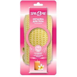 Мочалка массажная для тела Spa4Me, сизаль и хлопок