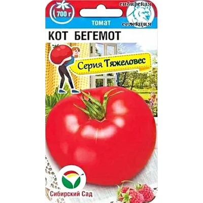 Семена Томат Кот Бегемот, арт.: 14280