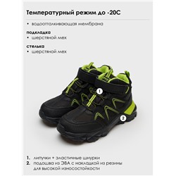 Ботинки зимние для мальчика