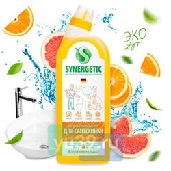 SYNERGETIC для сантехники Грейпфрут и апельсин, 0,7 л.