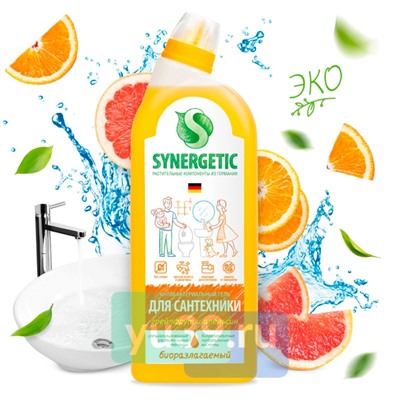 SYNERGETIC для сантехники Грейпфрут и апельсин, 0,7 л.