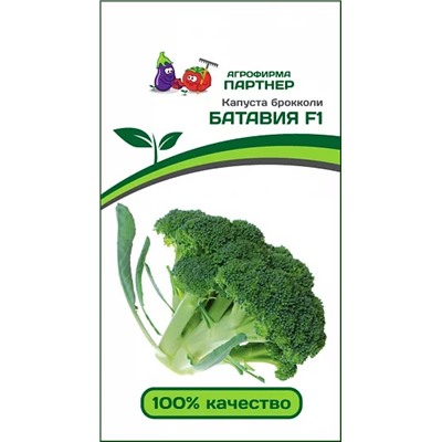 Семена Капуста брокколи Батавия F1, арт.: 8604