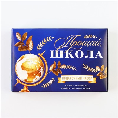 Подарочный набор, блокнот, ластик, 2 карандаша HB, значок, линейка «Прощай школа»