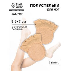 Полустельки с открытыми пальцами, 9.5 см, пара, бежевые