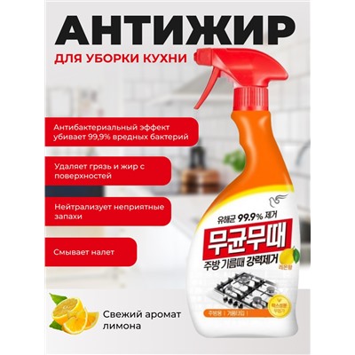 PIGEON Чистящее средство для кухни антижир 4 в 1 / Bisol for Kitchen, 900 мл
