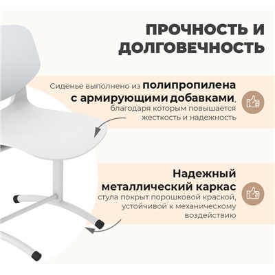 Стул Дельта SHT-S-TN29/5-7
                        д5-7 белый / белый / белый муар