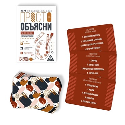 Игра «Просто объясни рисунком с ограничениями», 20 карт, 10+
