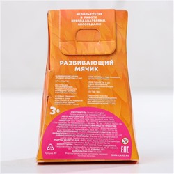 Развивающий, массажный, рельефный мячик «Рыжий монстрик»