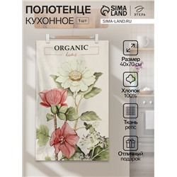 Полотенце Этель Organic home, 40×70 см, репс 210 г/м², 100% хлопок