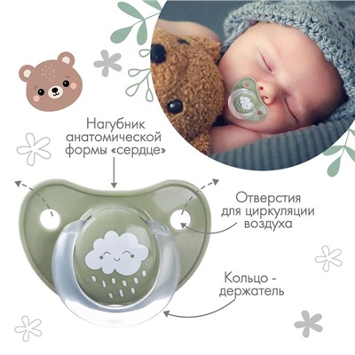 Соска - пустышка классическая, латекс, +3мес., «Облачко»