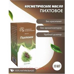 НАТУРАЛЬНЫЕ МАСЛА Масло Пихта 10 мл/эфирное в инд.уп./