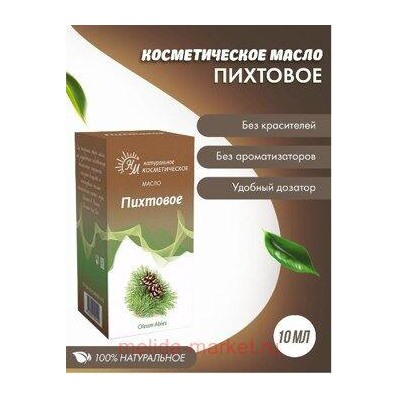 НАТУРАЛЬНЫЕ МАСЛА Масло Пихта 10 мл/эфирное в инд.уп./
