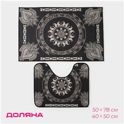Набор ковриков для ванной и туалета Доляна «Адуор», 2 шт, 50×78 см, 40×50 см, цвет серый