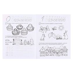 Рабочая тетрадь «Учимся считать» 6-7 лет, Гаврина С.Е., Кутявина Н.Л.