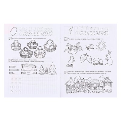 Рабочая тетрадь «Учимся считать» 6-7 лет, Гаврина С.Е., Кутявина Н.Л.