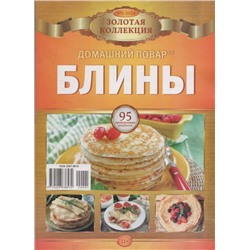 ДПЗК Блины 01/24