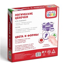 Развивающая игра «Логические цепочки. Цвета и формы», 3+