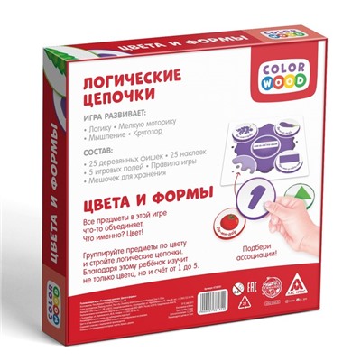 Развивающая игра «Логические цепочки. Цвета и формы», 3+