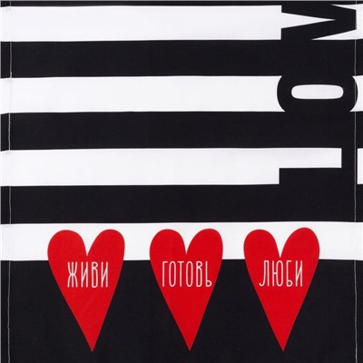 Дорожка на стол Этель «Живи, готовь, люби» 40×146 см, 100% хлопок, саржа 190 г/м², чёрный/белый