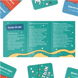 Карточная игра «Заплетык языкается» новогодняя путаница, 50 карт, 10+